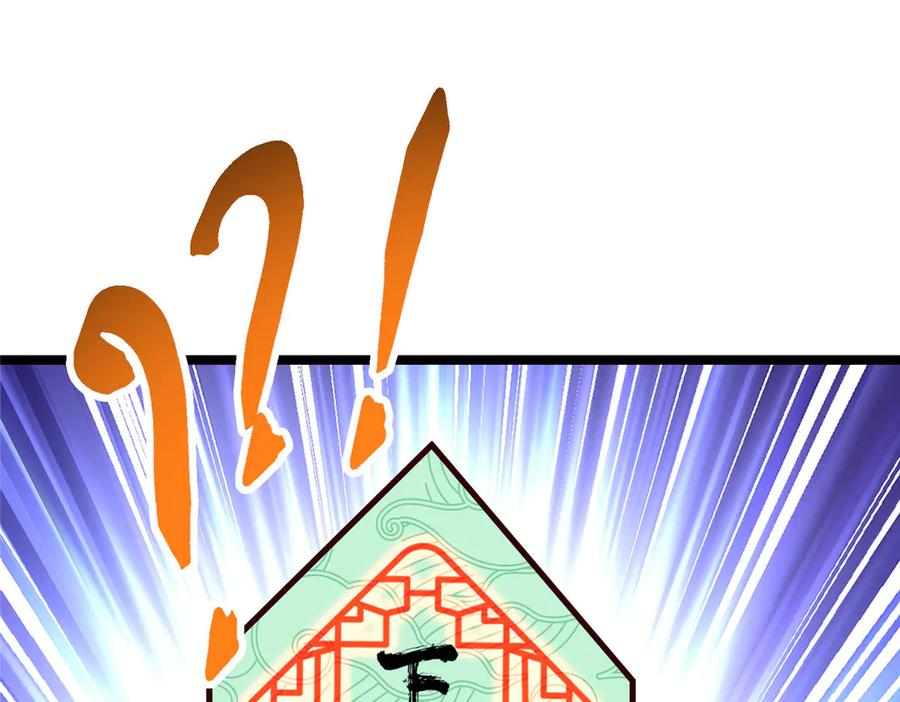 掌门低调点 467 这签可真是太棒了！ 第220页