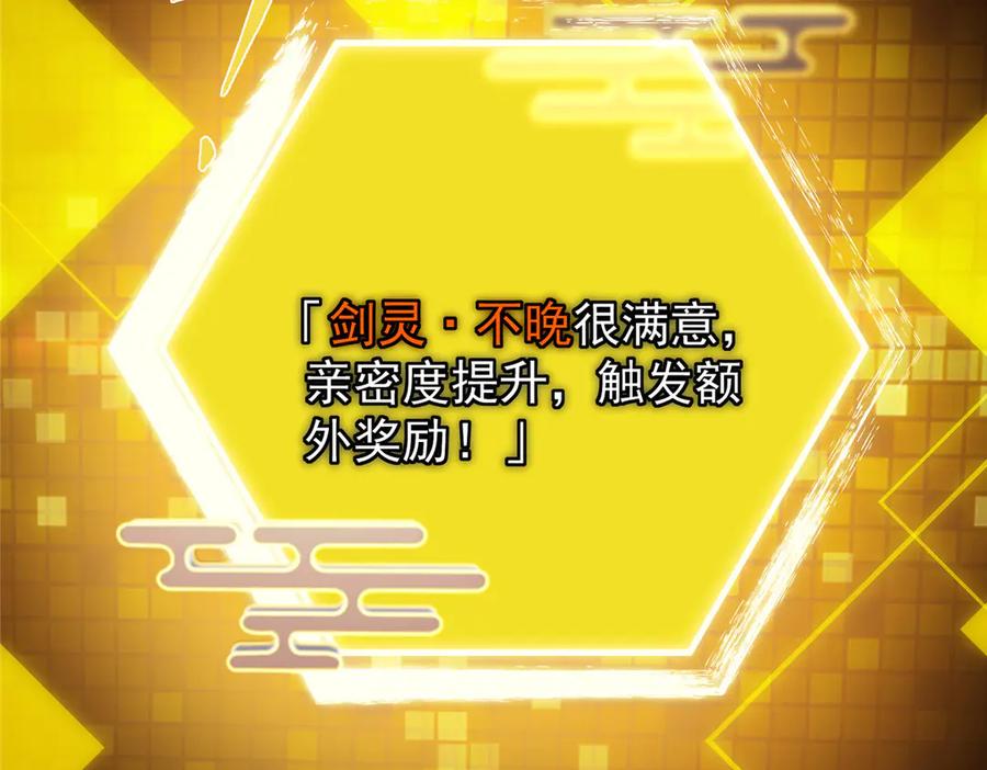 掌门低调点 467 这签可真是太棒了！ 第167页