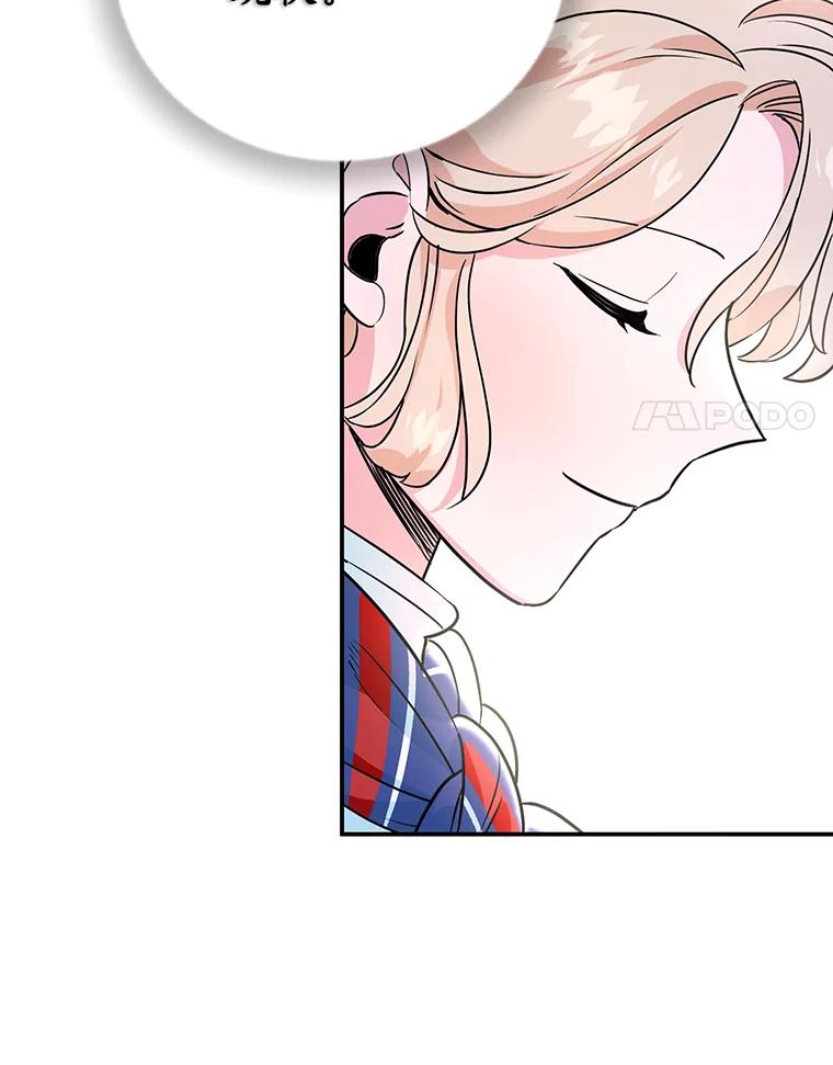 离婚后恶女专注烤蛋糕 - 4.准备工作 - 第61张图