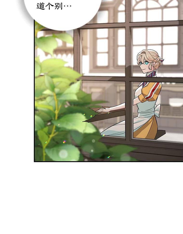 离婚后恶女专注烤蛋糕 - 4.准备工作 - 第65张图