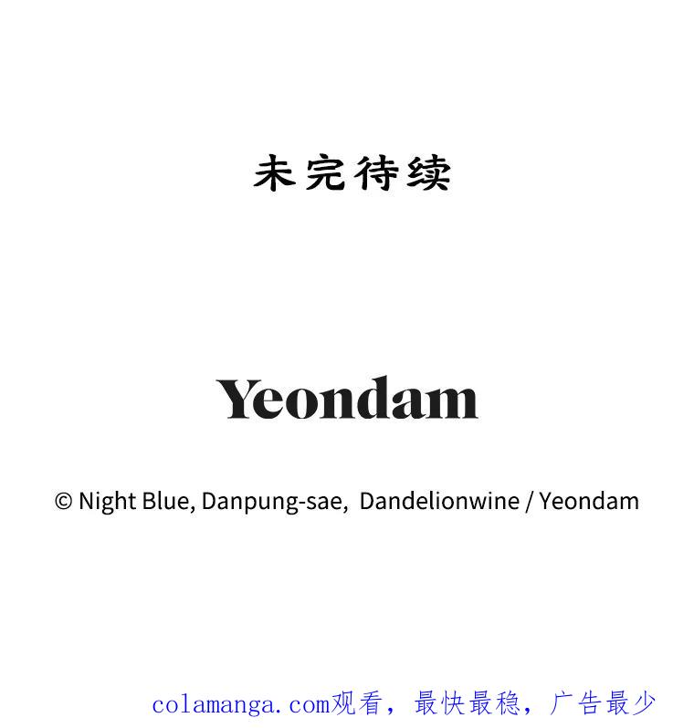 离婚后恶女专注烤蛋糕 - 4.准备工作 - 第83张图