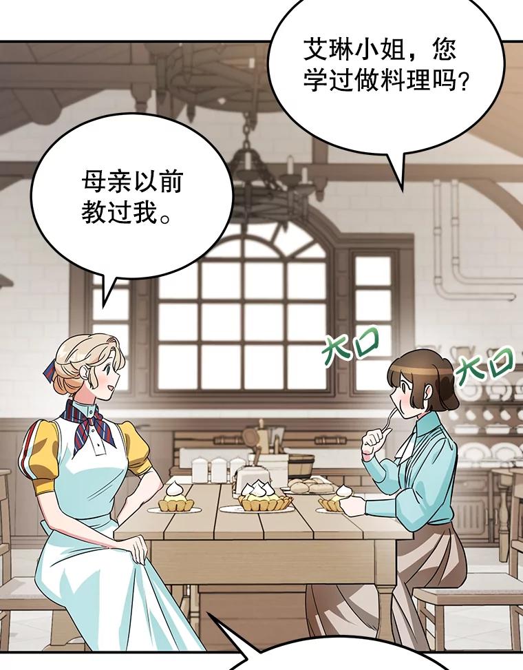 离婚后恶女专注烤蛋糕 - 4.准备工作 - 第53张图