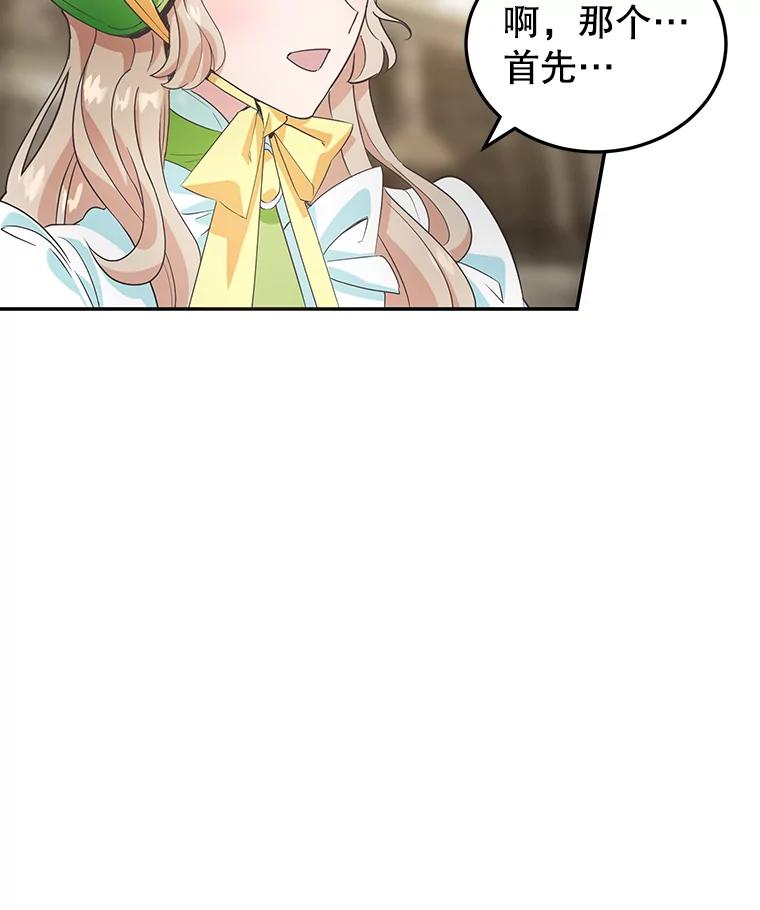 离婚后恶女专注烤蛋糕 - 4.准备工作 - 第4张图