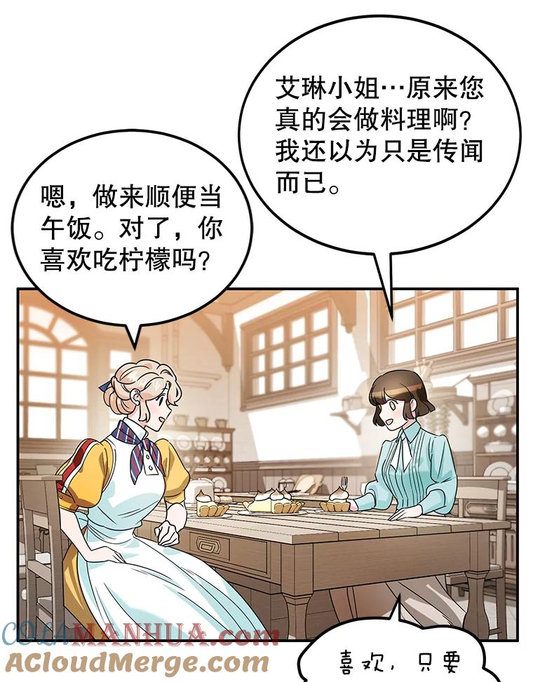 离婚后恶女专注烤蛋糕 - 4.准备工作 - 第45张图