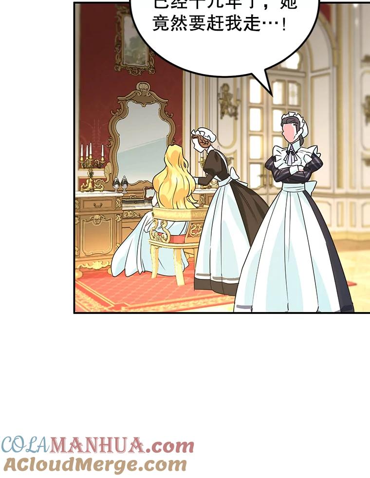 离婚后恶女专注烤蛋糕 - 4.准备工作 - 第72张图