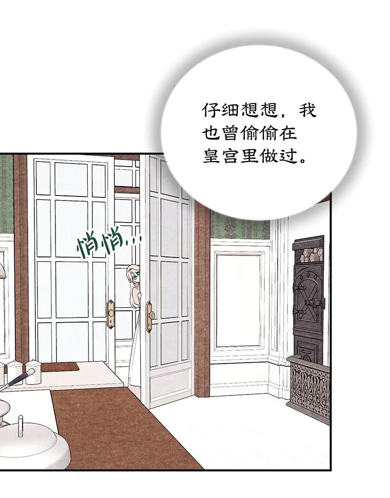 离婚后恶女专注烤蛋糕 - 4.准备工作 - 第62张图