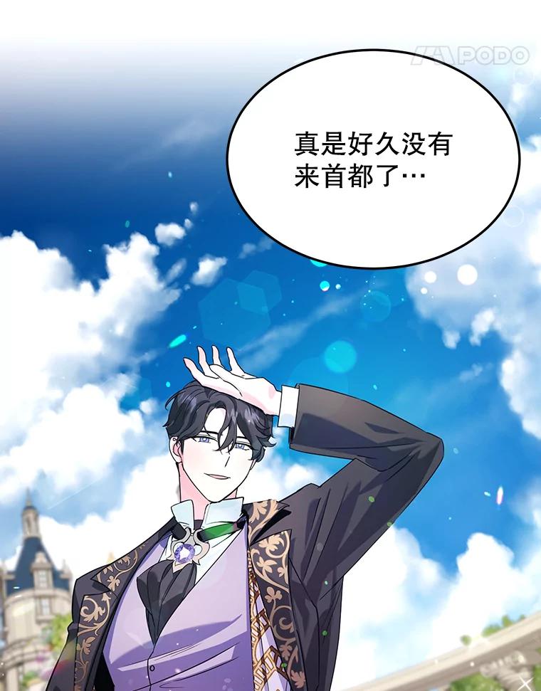 离婚后恶女专注烤蛋糕 - 4.准备工作 - 第68张图