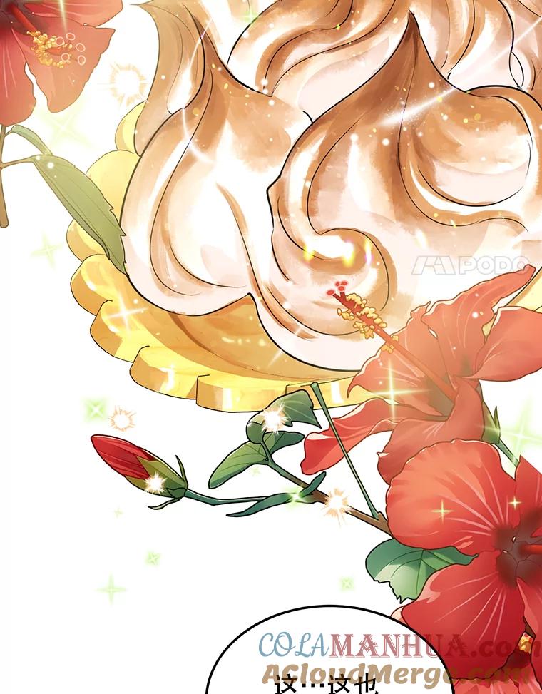 离婚后恶女专注烤蛋糕 - 4.准备工作 - 第51张图