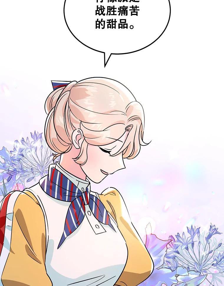 离婚后恶女专注烤蛋糕 - 4.准备工作 - 第59张图