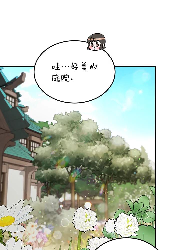 离婚后恶女专注烤蛋糕 - 4.准备工作 - 第22张图