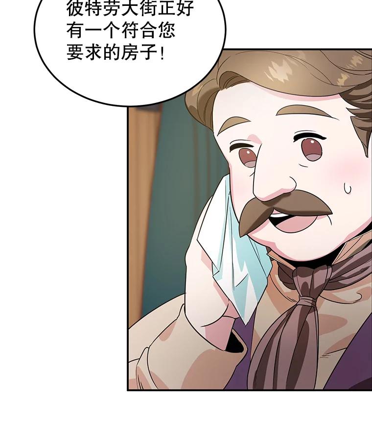 离婚后恶女专注烤蛋糕 - 4.准备工作 - 第10张图