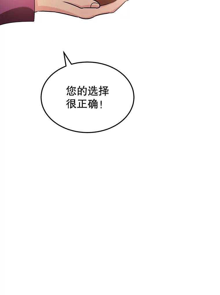 离婚后恶女专注烤蛋糕 - 4.准备工作 - 第28张图