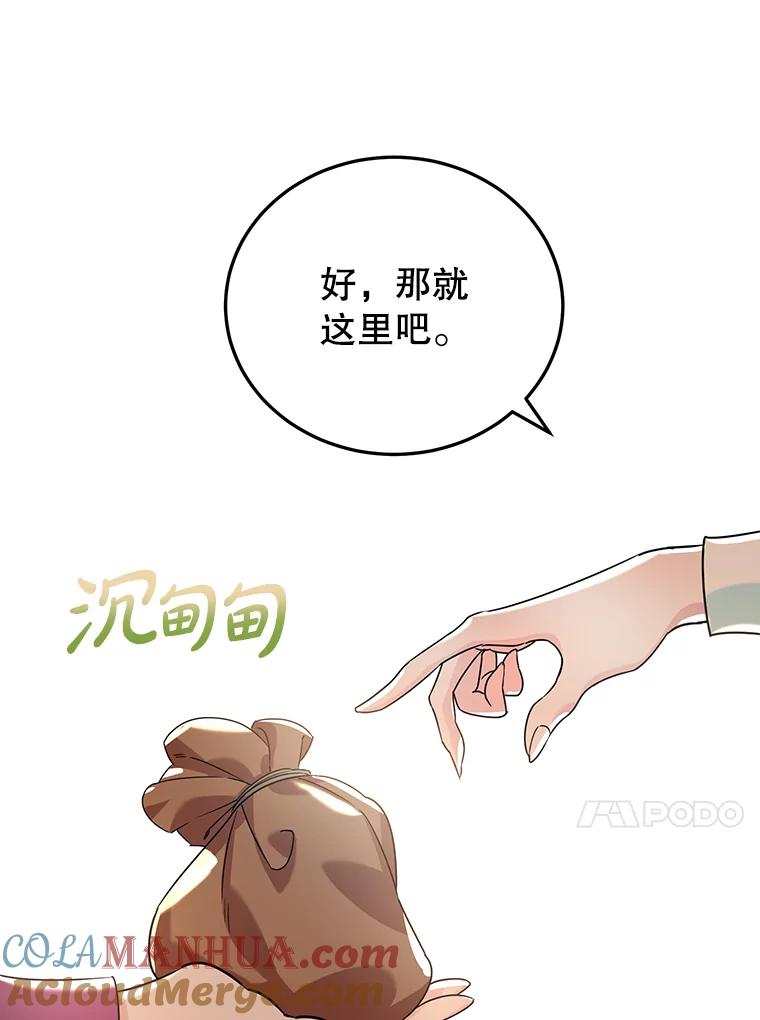 离婚后恶女专注烤蛋糕 - 4.准备工作 - 第27张图