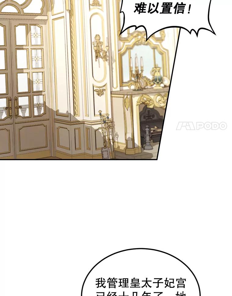 离婚后恶女专注烤蛋糕 - 4.准备工作 - 第71张图