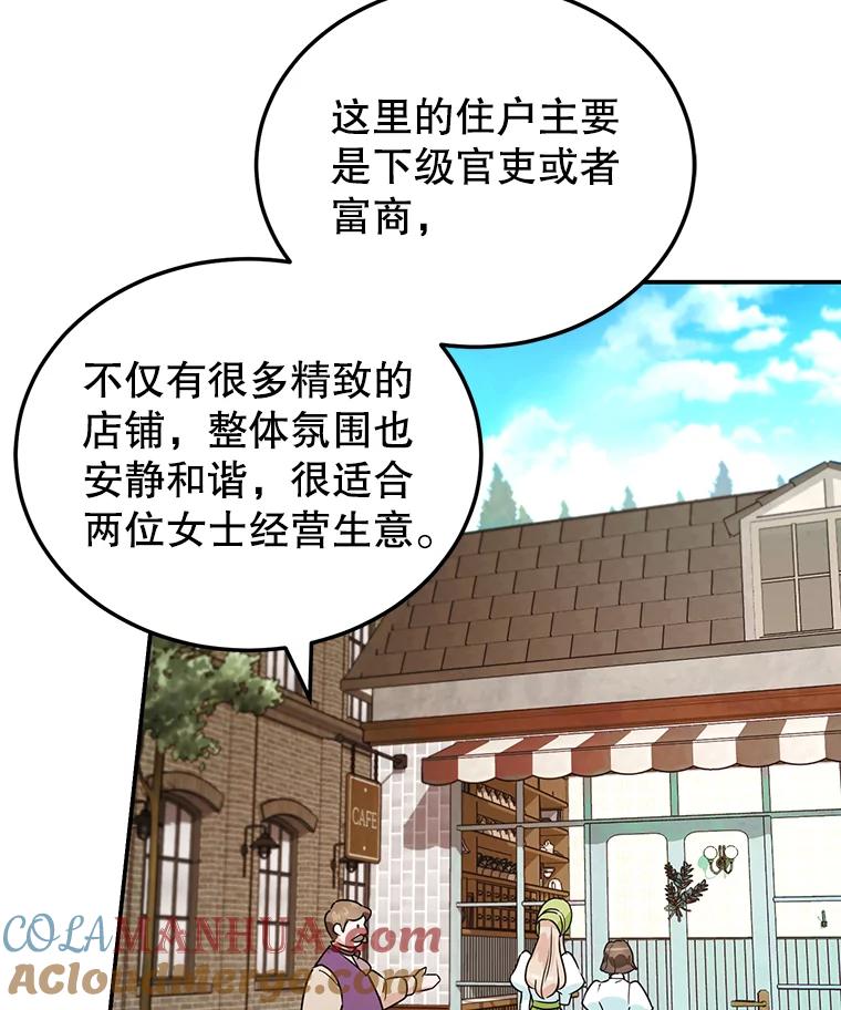 离婚后恶女专注烤蛋糕 - 4.准备工作 - 第12张图