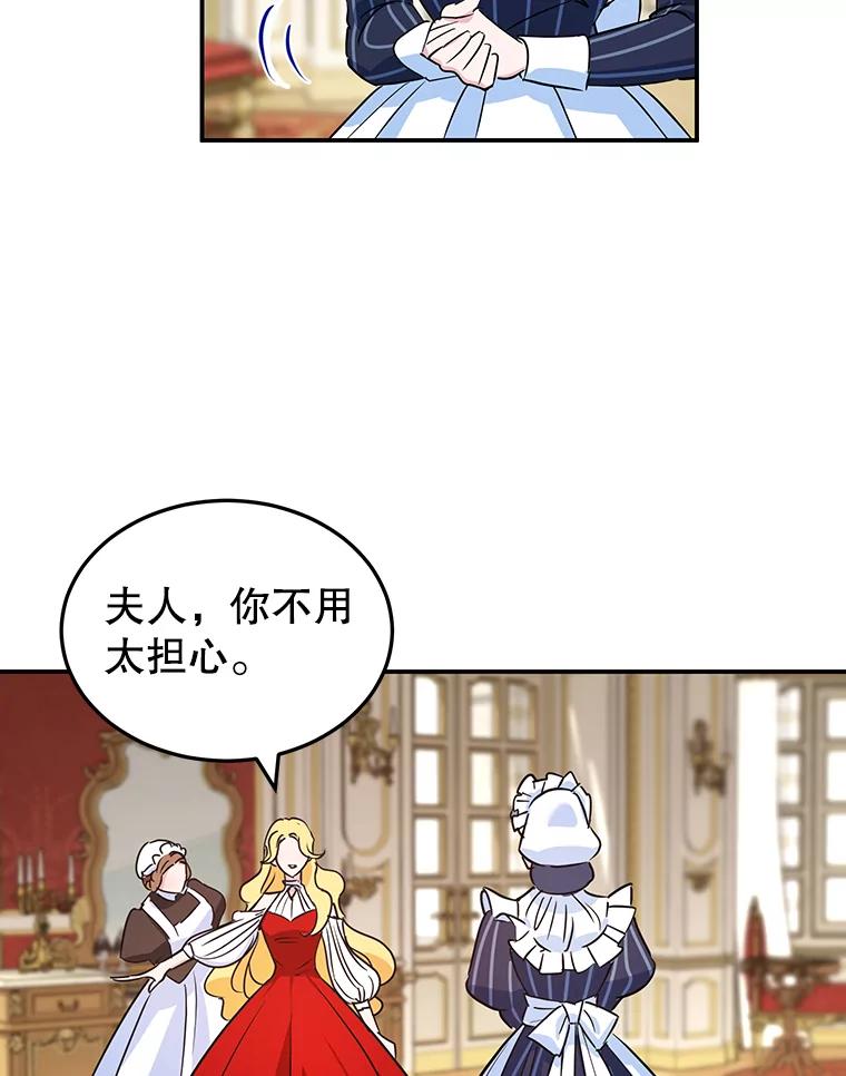 离婚后恶女专注烤蛋糕 - 4.准备工作 - 第79张图