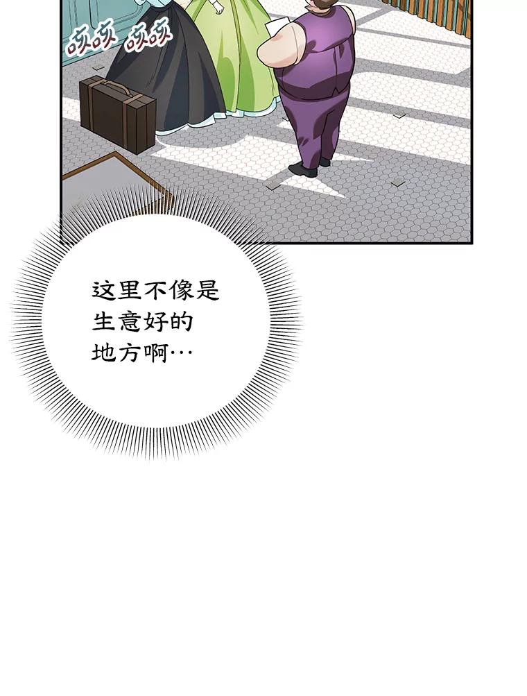 离婚后恶女专注烤蛋糕 - 4.准备工作 - 第17张图