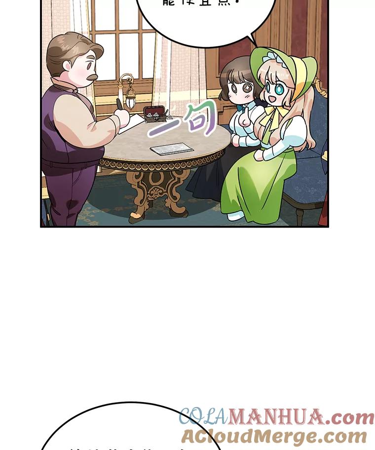 离婚后恶女专注烤蛋糕 - 4.准备工作 - 第9张图