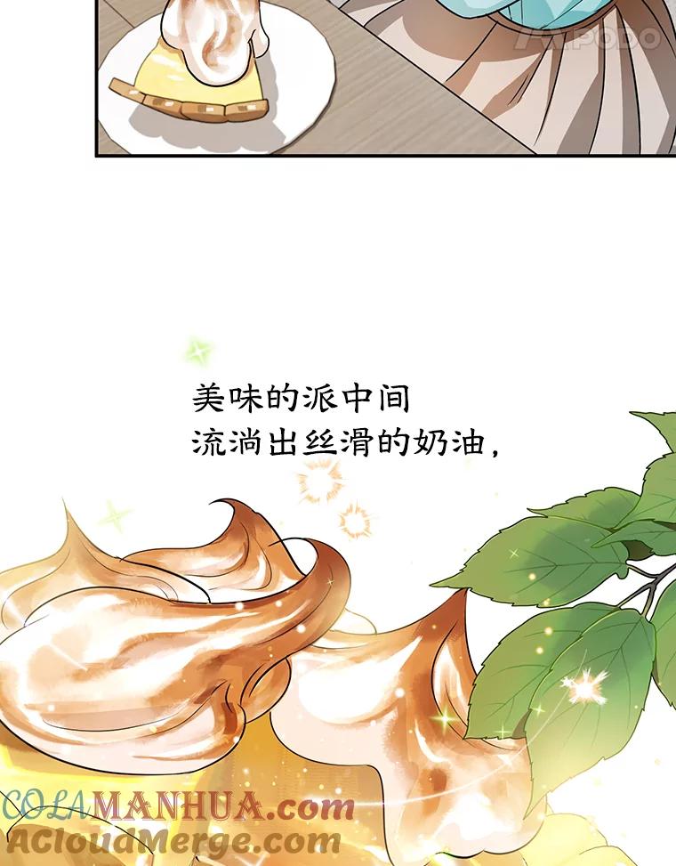 离婚后恶女专注烤蛋糕 - 4.准备工作 - 第48张图