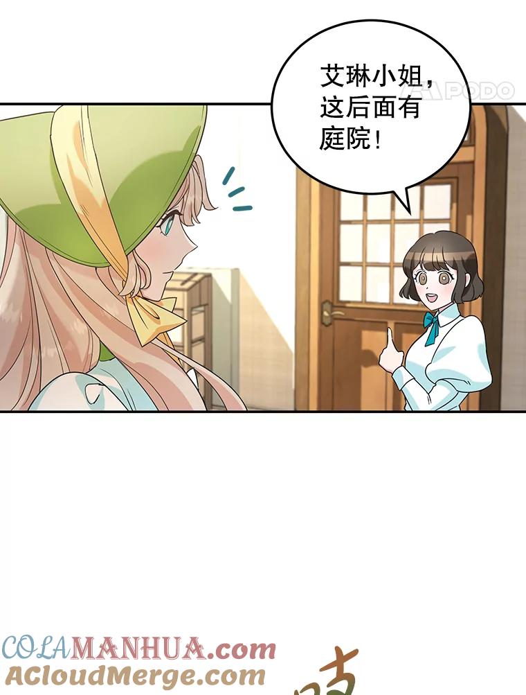 离婚后恶女专注烤蛋糕 - 4.准备工作 - 第18张图