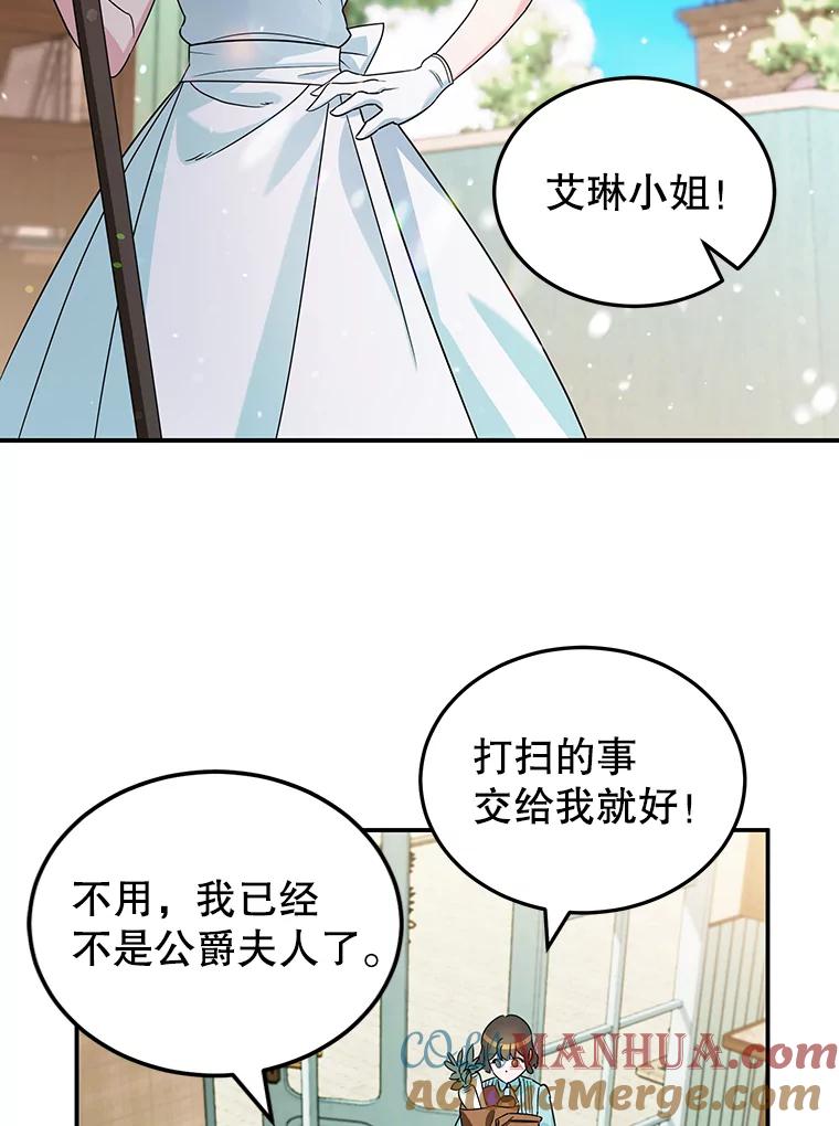 离婚后恶女专注烤蛋糕 - 4.准备工作 - 第30张图