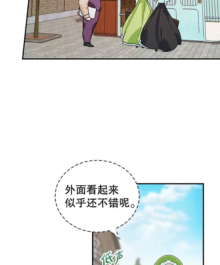 离婚后恶女专注烤蛋糕 - 4.准备工作 - 第13张图