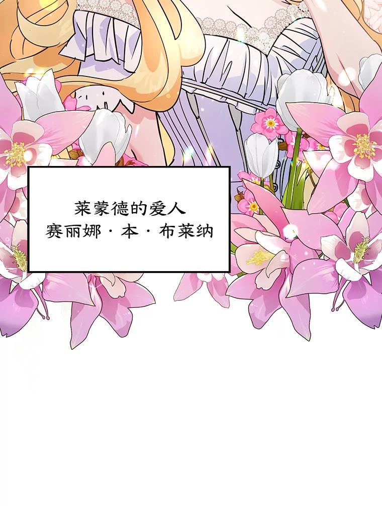 离婚后恶女专注烤蛋糕 - 4.准备工作 - 第76张图