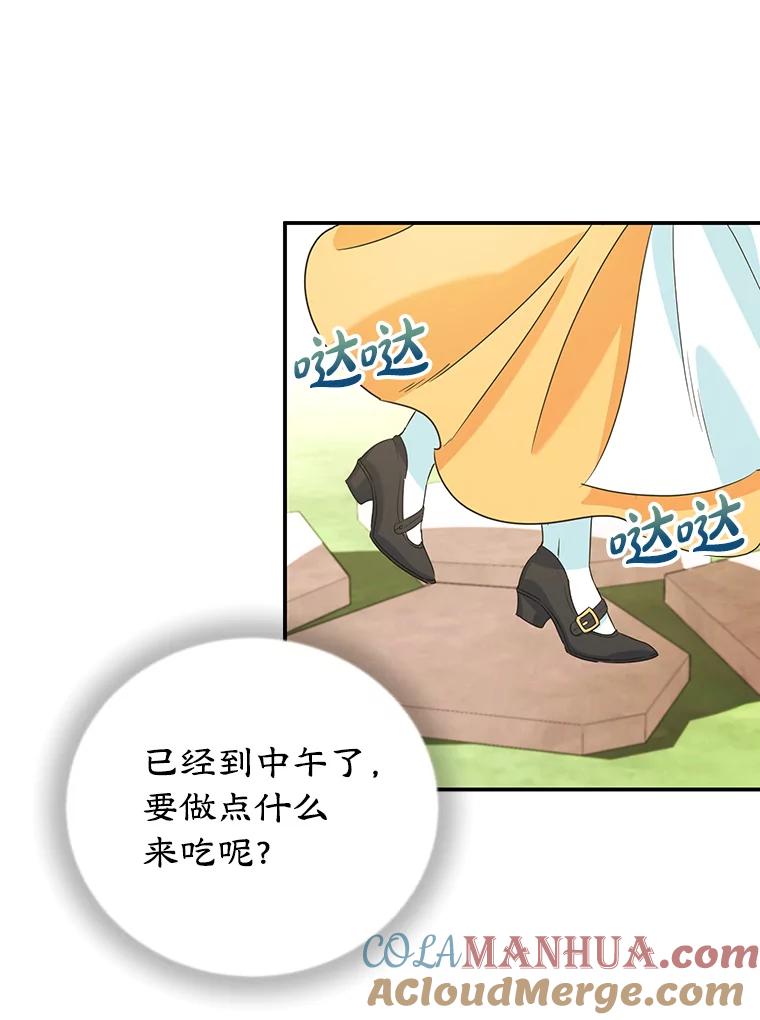 离婚后恶女专注烤蛋糕 - 4.准备工作 - 第33张图