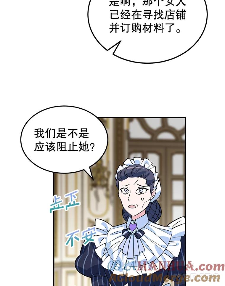 离婚后恶女专注烤蛋糕 - 4.准备工作 - 第78张图