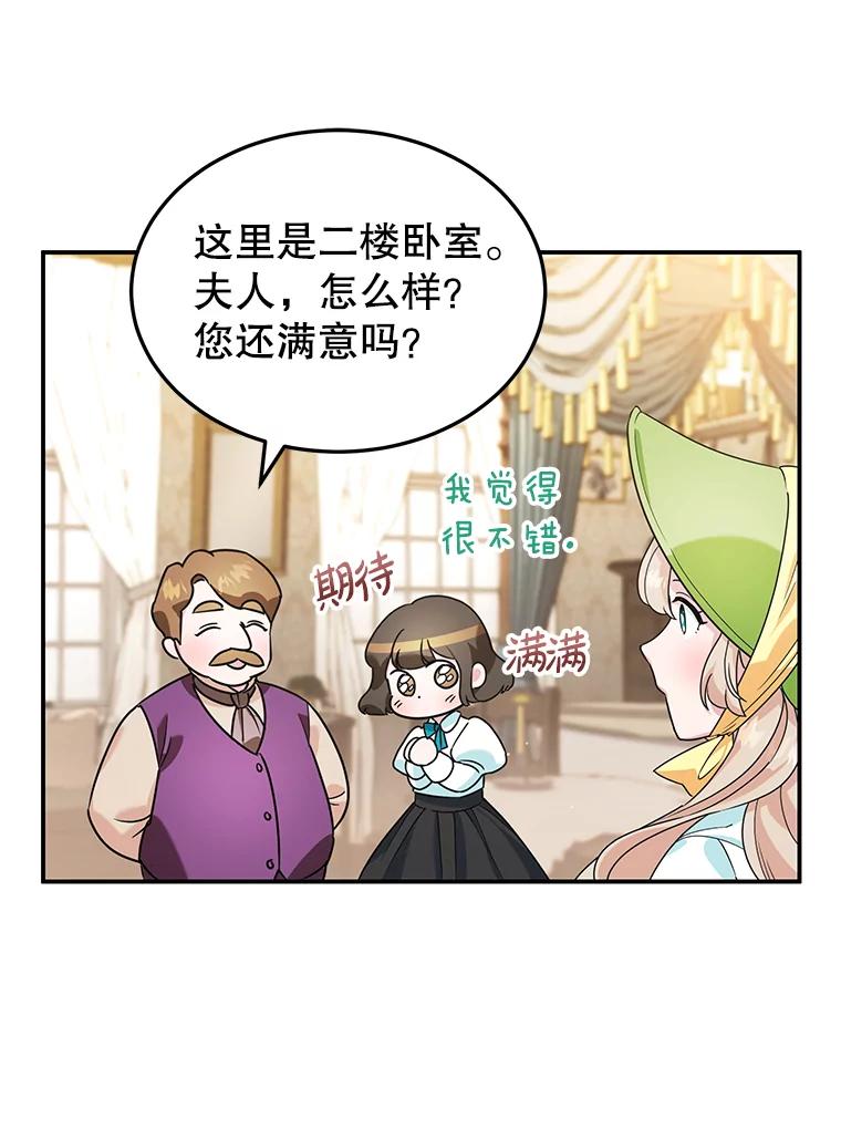 离婚后恶女专注烤蛋糕 - 4.准备工作 - 第25张图