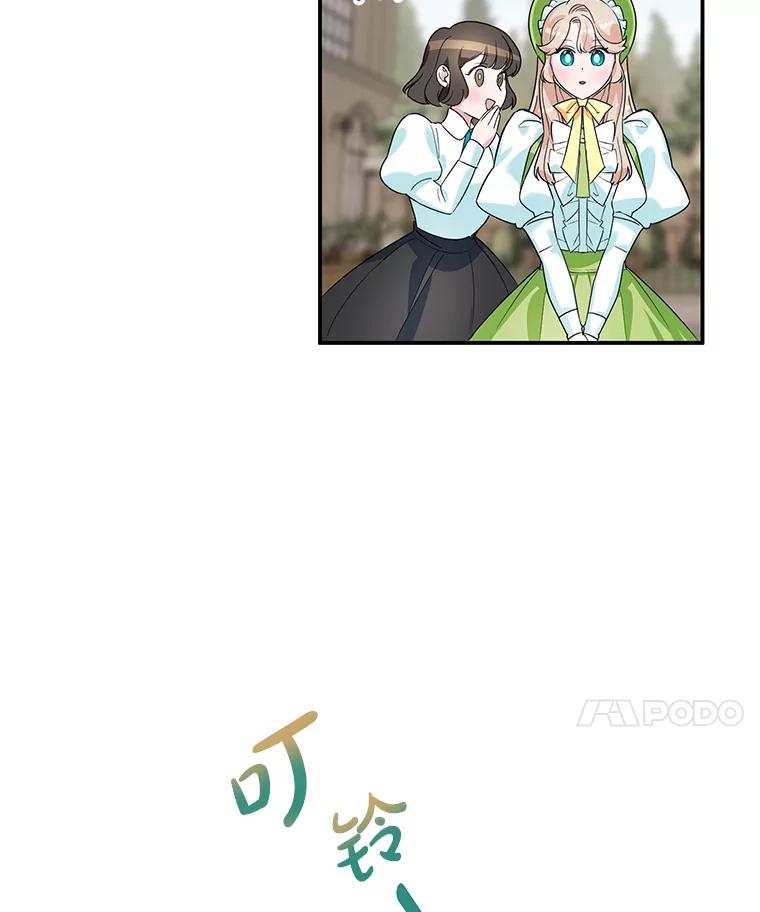 离婚后恶女专注烤蛋糕 - 4.准备工作 - 第14张图