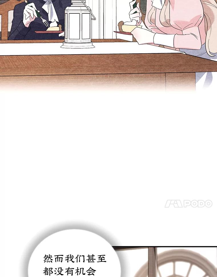 离婚后恶女专注烤蛋糕 - 4.准备工作 - 第64张图