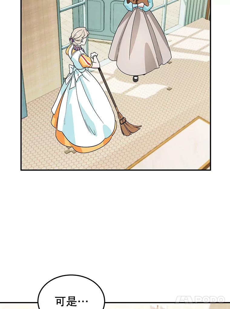 离婚后恶女专注烤蛋糕 - 4.准备工作 - 第31张图