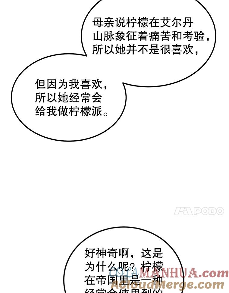 离婚后恶女专注烤蛋糕 - 4.准备工作 - 第54张图