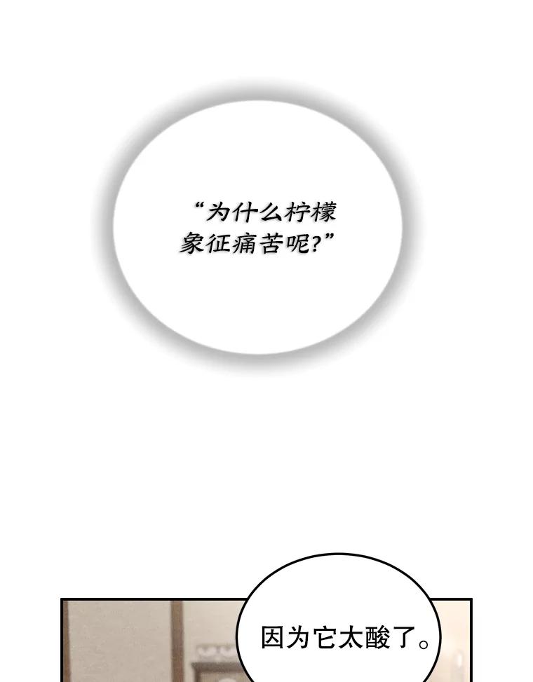 离婚后恶女专注烤蛋糕 - 4.准备工作 - 第56张图