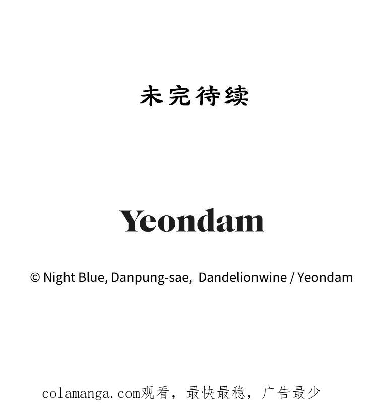 离婚后恶女专注烤蛋糕 - 61.不速之客 - 第119张图