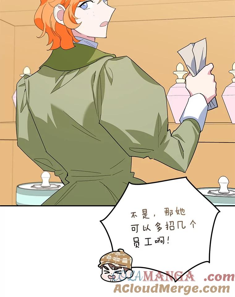 离婚后恶女专注烤蛋糕 - 61.不速之客 - 第101张图