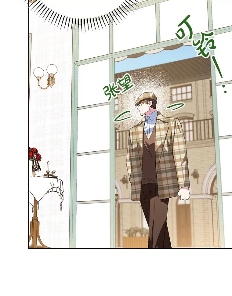 离婚后恶女专注烤蛋糕 - 61.不速之客 - 第112张图