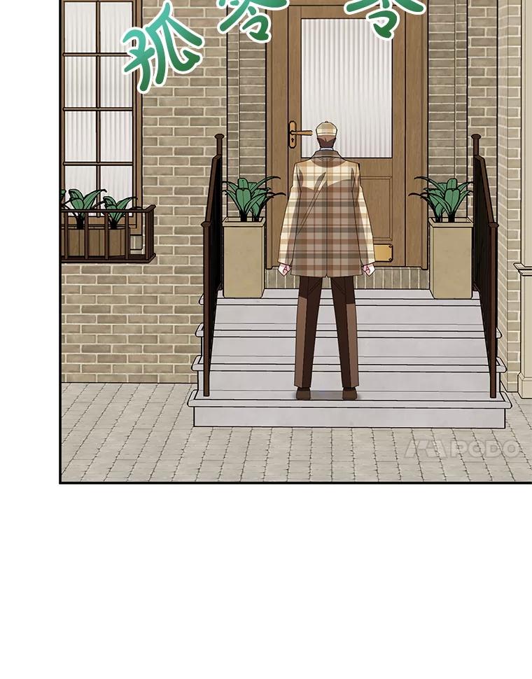 离婚后恶女专注烤蛋糕 - 61.不速之客 - 第107张图