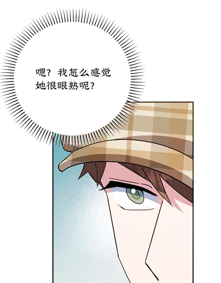 离婚后恶女专注烤蛋糕 - 61.不速之客 - 第115张图