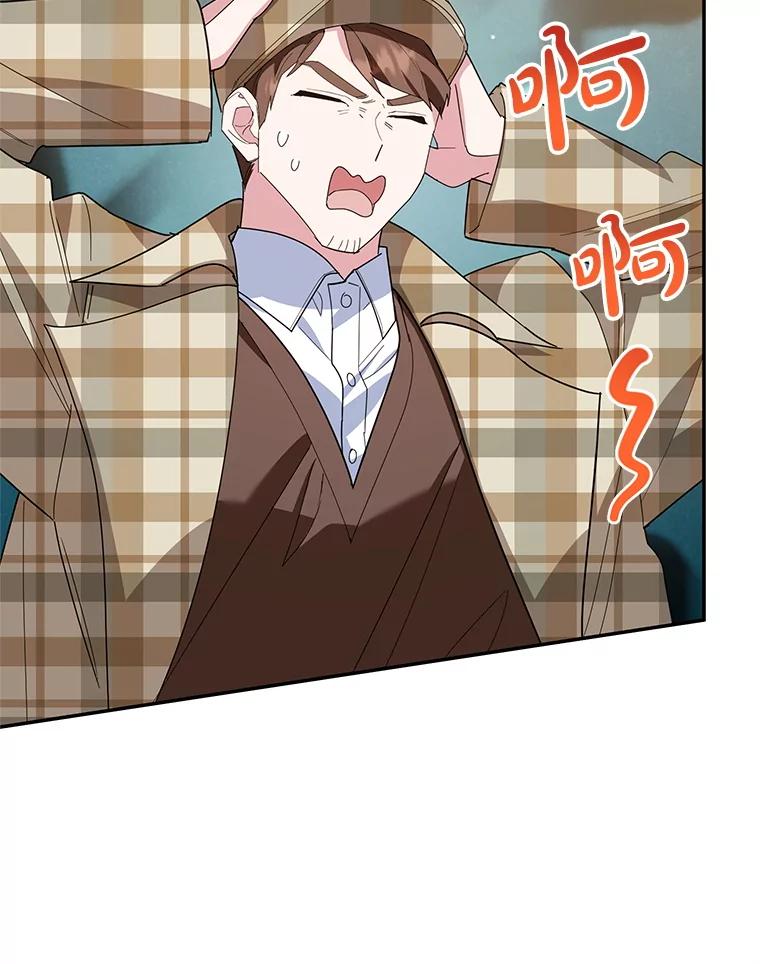 离婚后恶女专注烤蛋糕 - 61.不速之客 - 第103张图