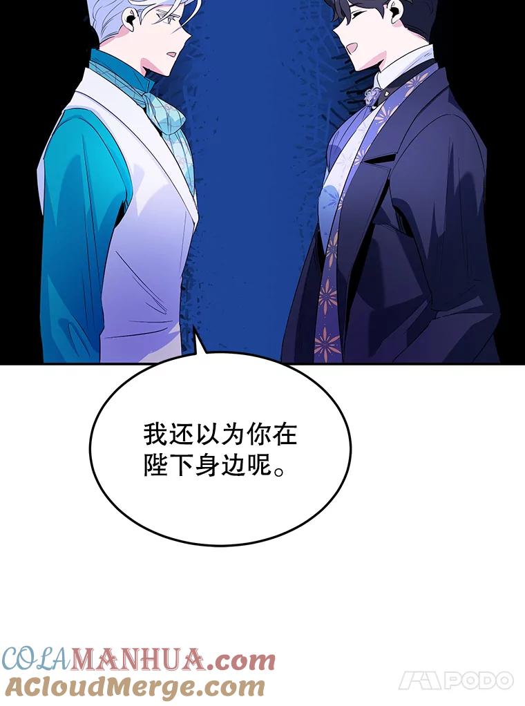 离婚后恶女专注烤蛋糕 - 5.晴天霹雳 - 第16张图