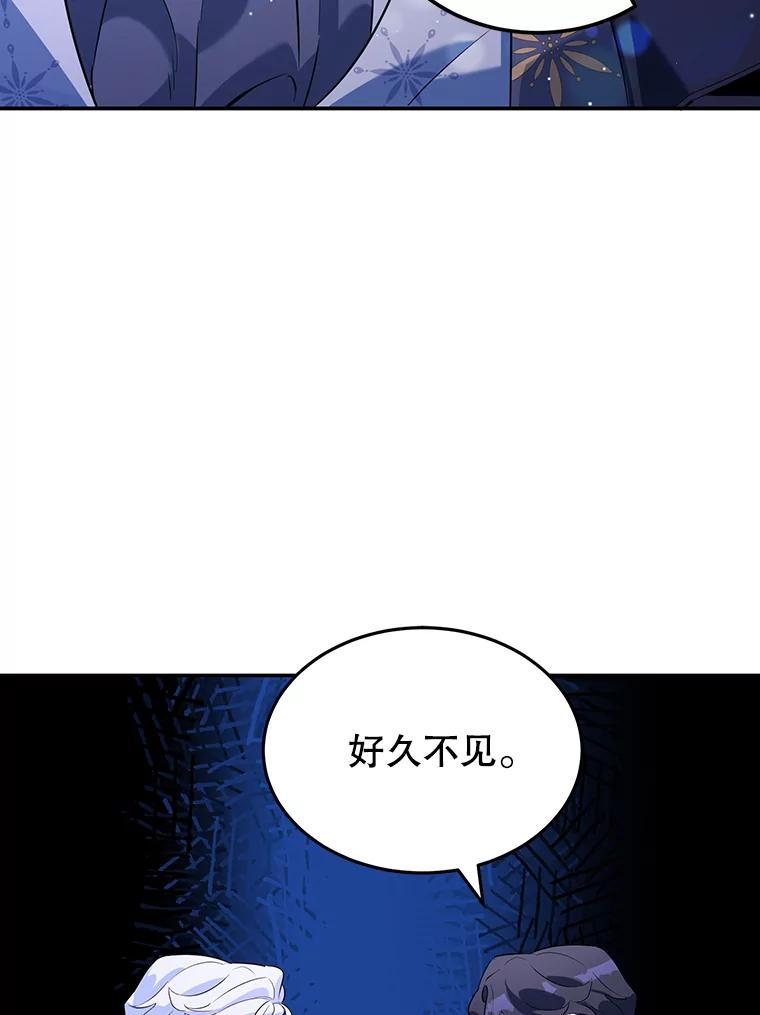 离婚后恶女专注烤蛋糕 - 5.晴天霹雳 - 第15张图