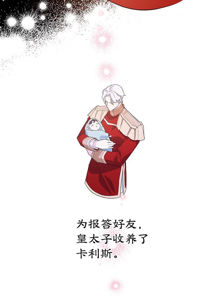 离婚后恶女专注烤蛋糕 - 5.晴天霹雳 - 第24张图