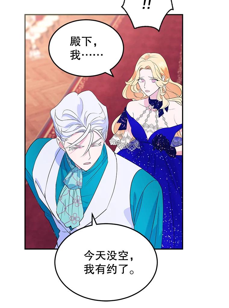 离婚后恶女专注烤蛋糕 - 5.晴天霹雳 - 第32张图