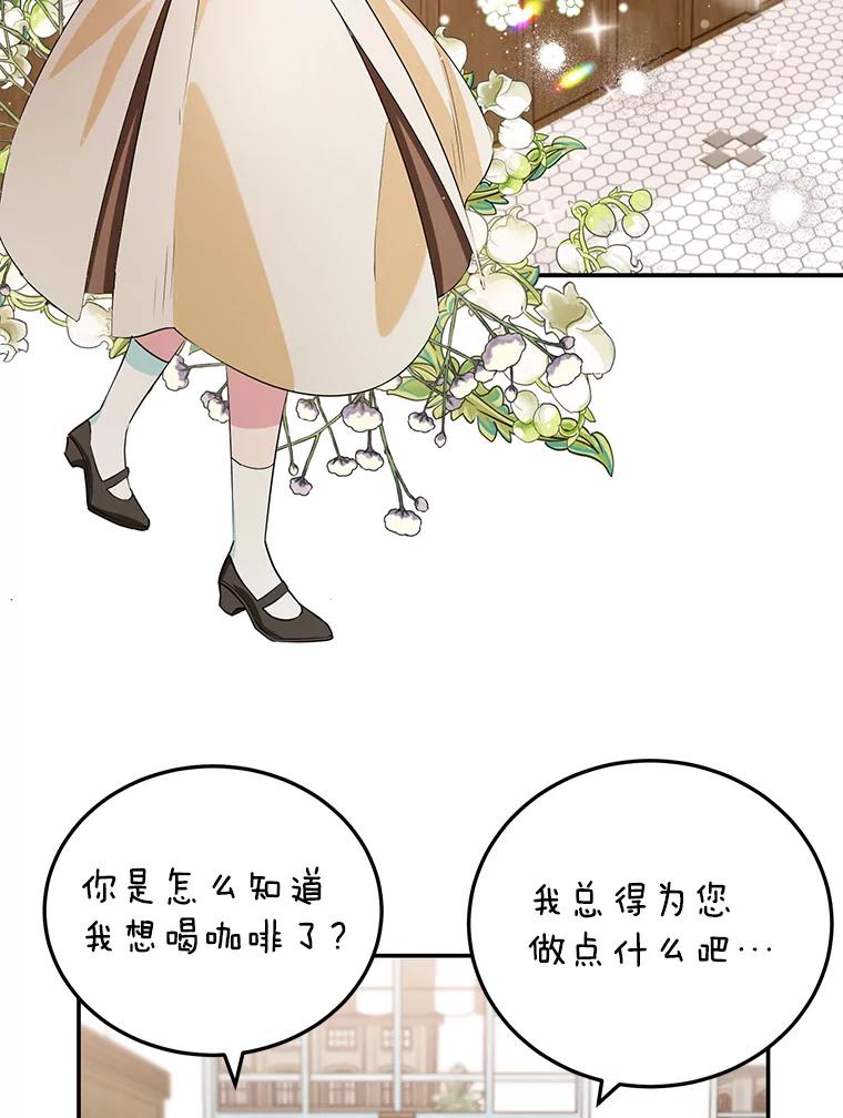 离婚后恶女专注烤蛋糕 - 5.晴天霹雳 - 第47张图