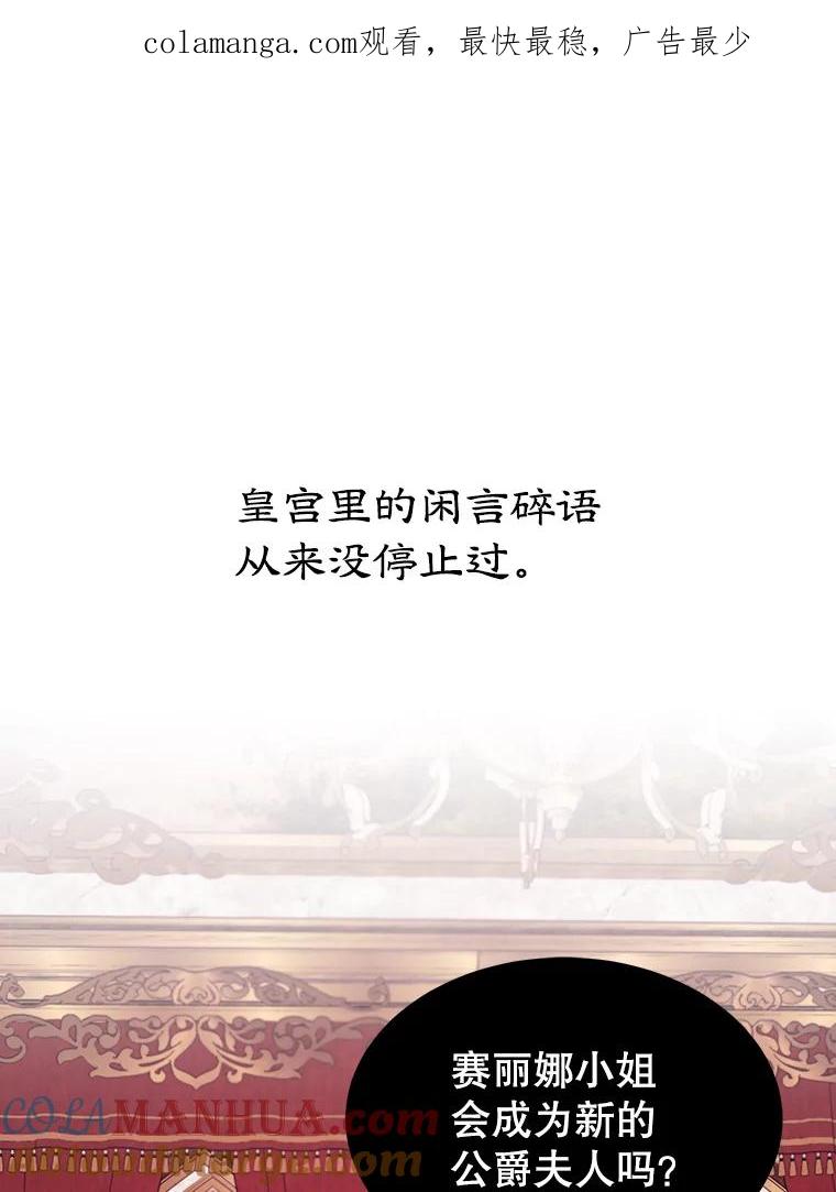 离婚后恶女专注烤蛋糕 - 5.晴天霹雳 - 第1张图