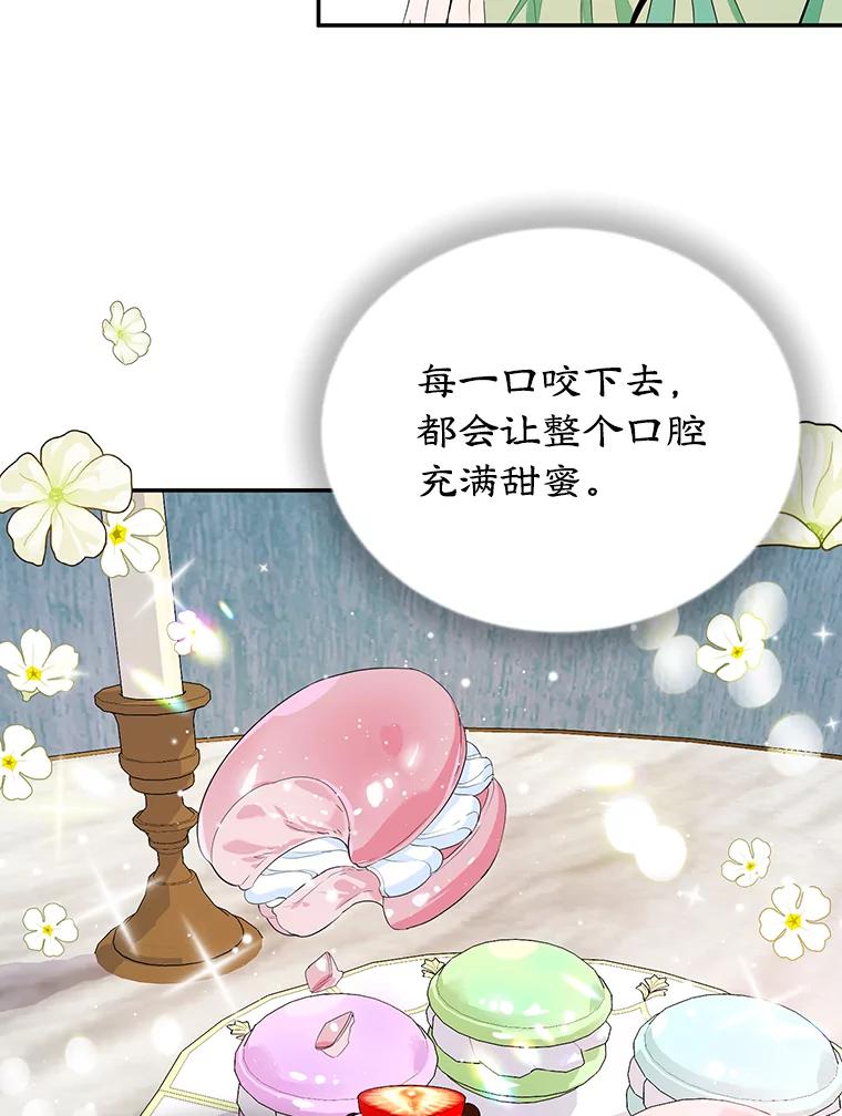 离婚后恶女专注烤蛋糕 - 5.晴天霹雳 - 第53张图