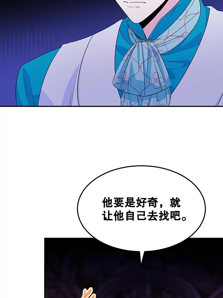 离婚后恶女专注烤蛋糕 - 5.晴天霹雳 - 第30张图