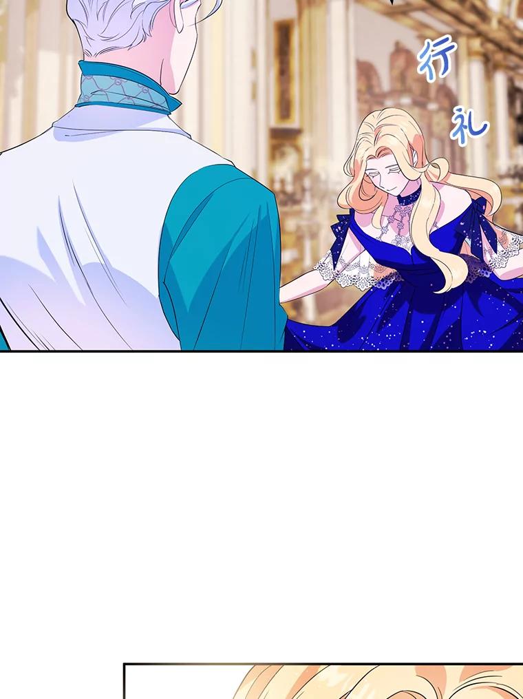 离婚后恶女专注烤蛋糕 - 5.晴天霹雳 - 第8张图